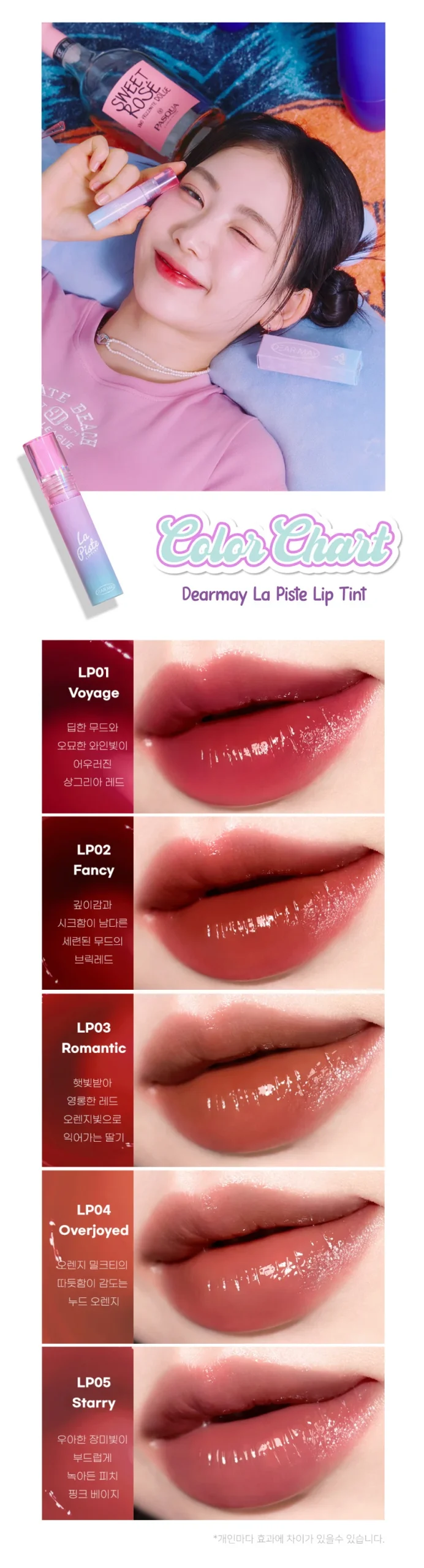 DEAR MAY La Piste Lip Tint #LP03 Romantic - Image 4