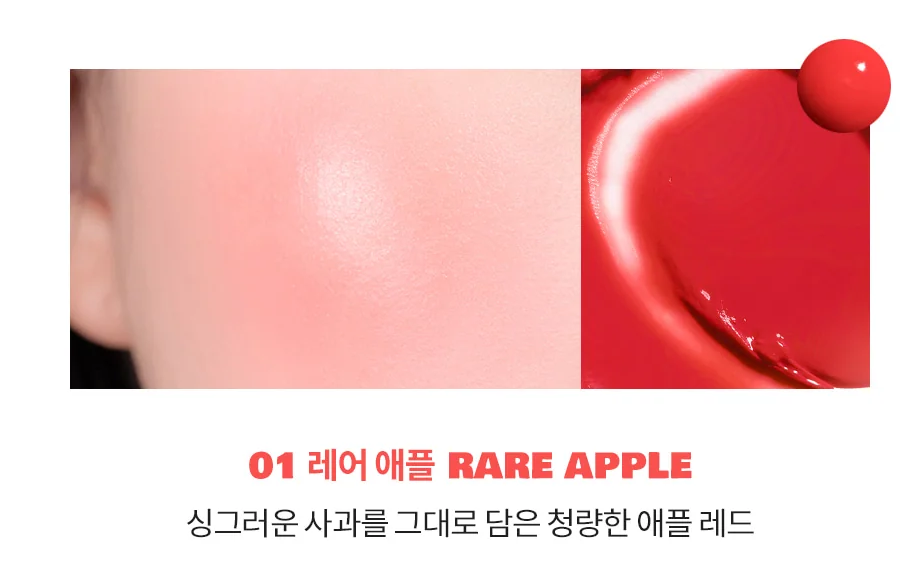 ROM&ND Juicy Roll Cheek #04 Apricot Beige - Image 6