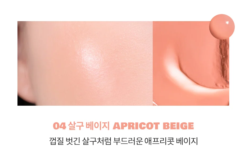 ROM&ND Juicy Roll Cheek #04 Apricot Beige - Image 9