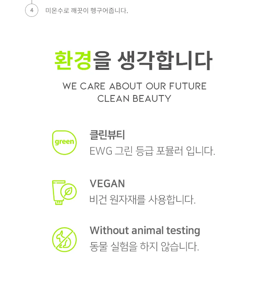 #OOTD Green Plum Cleansing Balm 100ml - Image 2