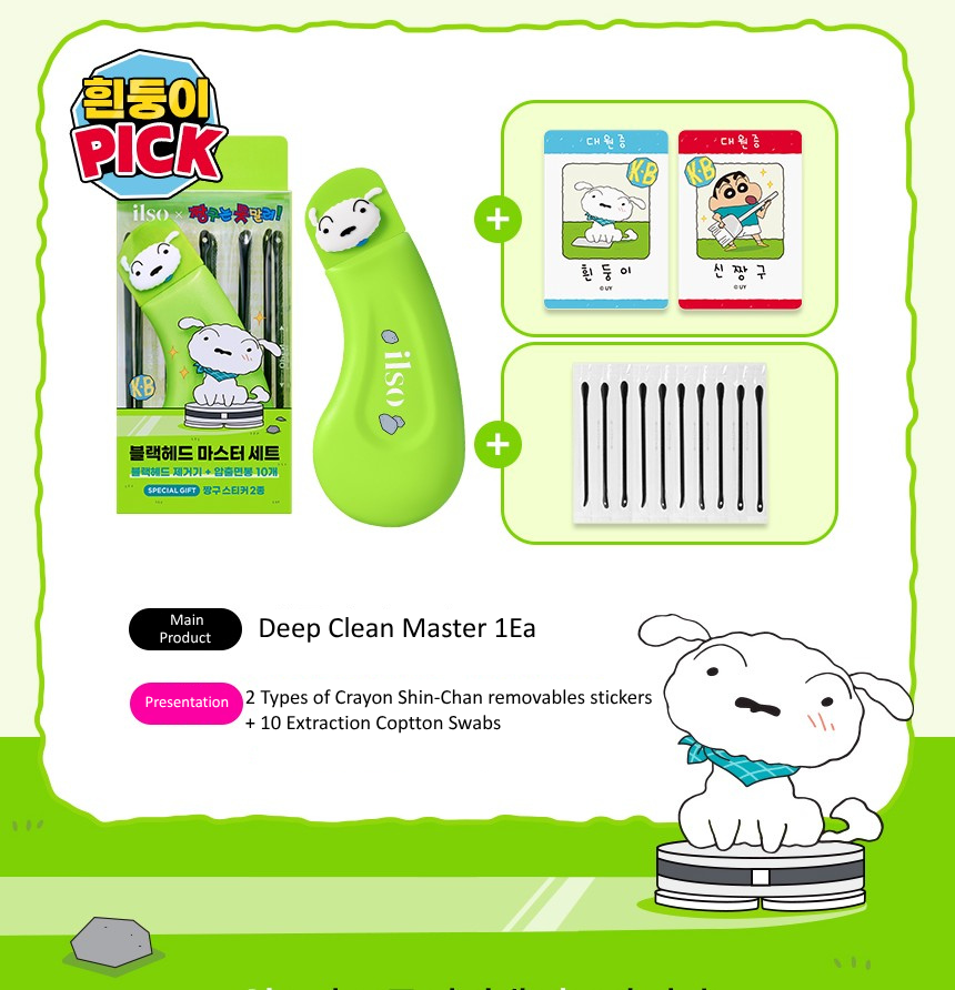 ILSO Deep Clean Master + Special gift - Image 3