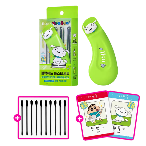 ILSO Deep Clean Master + Special gift
